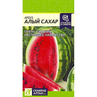 Арбуз Алый Сахар СемАлт Ц
