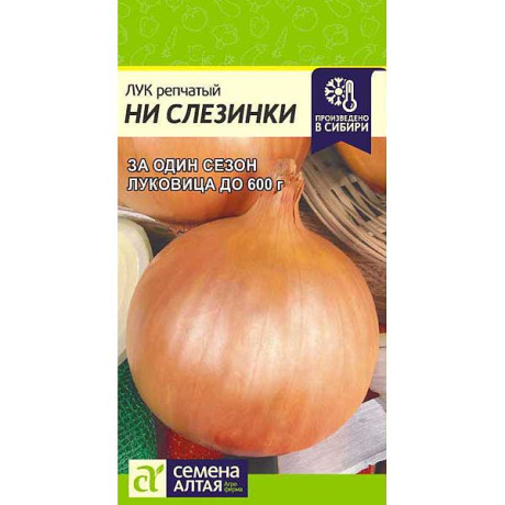 Лук Ни Слезинки СемАлт Ц