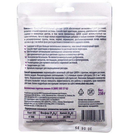 Цион 250 гр Цветы саше х80