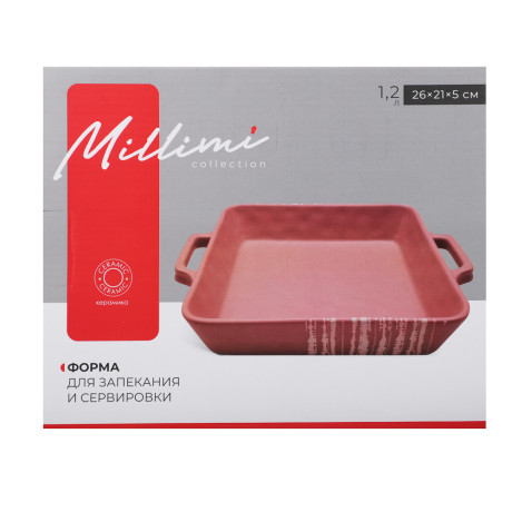 MILLIMI Форма для запекания и сервировки квадрат.с ручками, керамика, 26х21х5см, 1,2л, бежевая