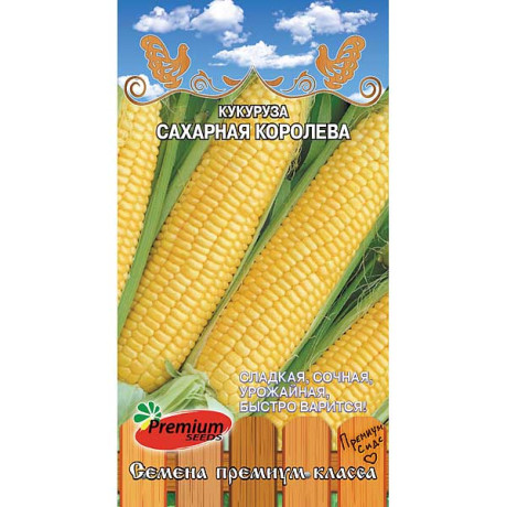 Кукуруза Сахарная королева Премиум сидс Ц