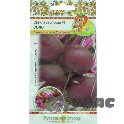 Свекла Соло столовая (Вкуснятина)НК Ц