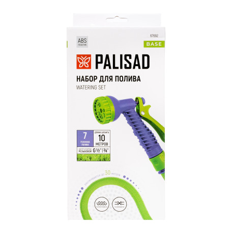 Набор поливочный, шланг 10-30 м, пистолет 7 реж., с быстросъемным соединителем Palisad