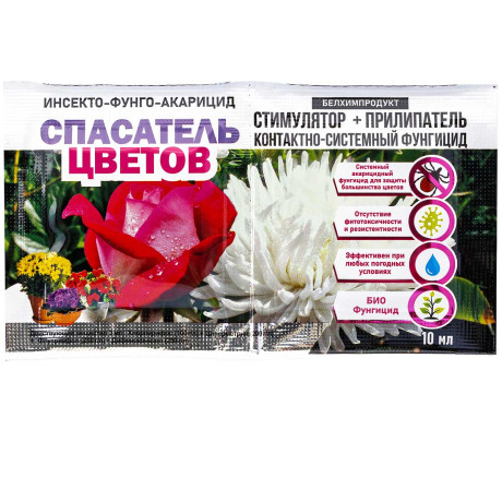 Спасатель Цветы 3 мл + 10 мл БР х200
