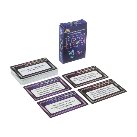 Карточная игра Что то, что это 18+