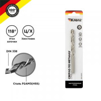 Сверло по металлу 9,0х125х81 мм HSS (1 шт. в упаковке) DIN 338 Kranz (цена за упак) KR-91-0572