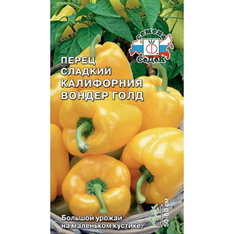 Семена Перец "Калифорния Вондер Голд" Седек Ц