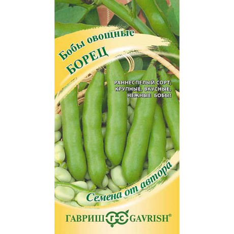 Бобы Борец Гавриш Ц