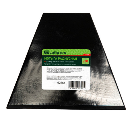 Мотыга стальная, 150 х 120 мм, радиусная, без черенка, Сибртех