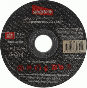 Smartbuy Диск отрезной по металлу 115x2мм, SBT-CD-M11520