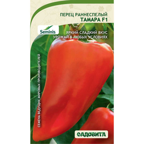 Перец Тамара F1 5шт Seminis/Садовита Ц