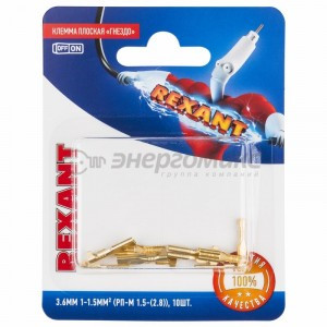 КЛЕММА ПЛОСКАЯ гнездо - 3.6мм 1-1.5мм (РП-м 1.5-(2.8) / DJ622-D2.8*0.5B)BL1,(10!), REXANT 06-0399-A