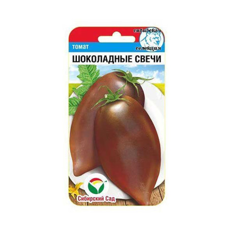 Семена Томат Шоколадные свечи Сибирский Сад