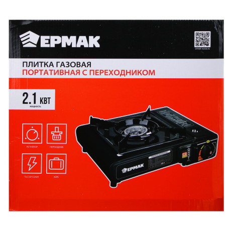 Плитка газ. к бал. с цанг. захватом портативная тм ЕРМАК, переходник, кейс, 34х26х9см