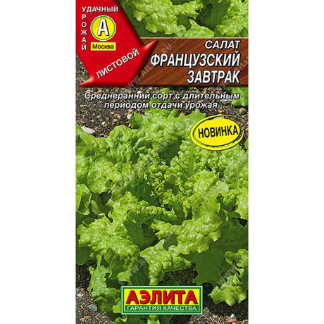 Са Французский завтрак Аэлита Цх10