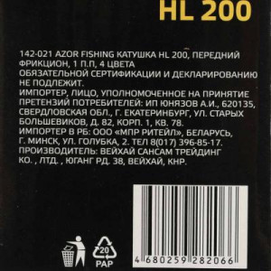 AZOR FISHING Катушка HL 200, передний фрикцион, 1 п.п, 4 цвета