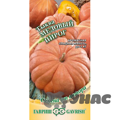 Тыква Медовый пирог Гавриш Ц