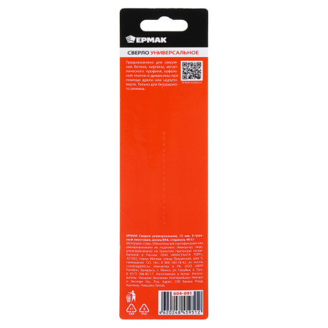 ЕРМАК Сверло универсальное 12мм, 3-хгранный хвостовик, резец bk6, стержень 40Cr