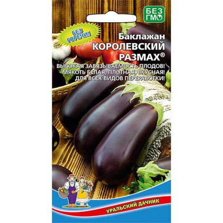 Баклажан Королевский размах Марс Ц