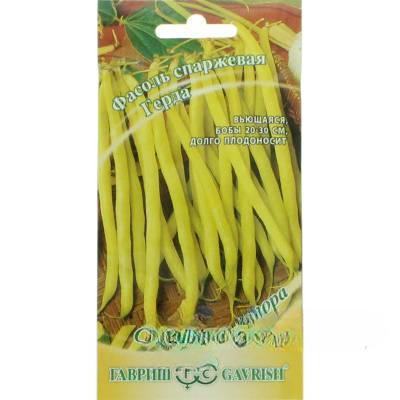 Фасоль Герда спарж. Гавриш Ц