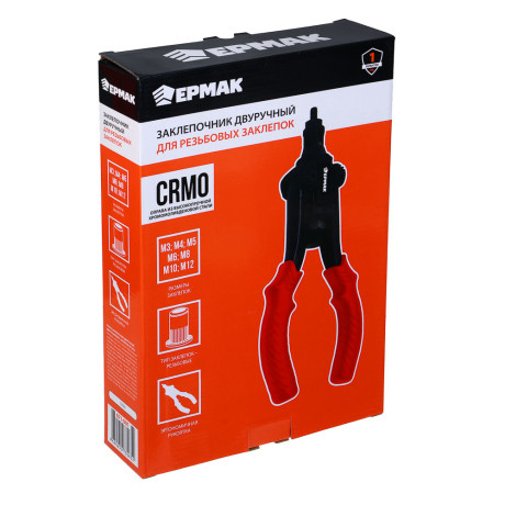 ЕРМАК Заклепочник двуручный для резьбовых заклепок М3-М12