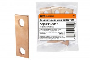 TDM соединительная шина СШ402 SQ0733-0010