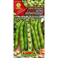 Бобы Белые крупноплод. Аэлита Ц