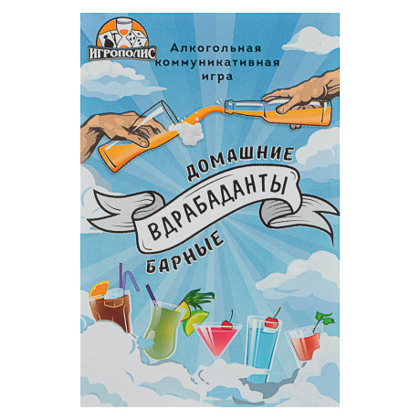 Карточная игра Вдрабаданты 18+