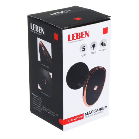 LEBEN Массажёр перкуссионный, 5 режимов, чёрный, 500 мА/ч, сила удара до 10кг