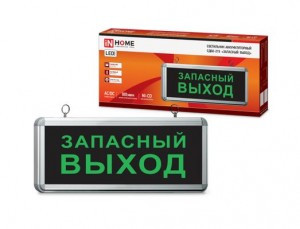 ASD/InHome св-к св/д аварийный СДБО-215 "ЗАПАСНЫЙ ВЫХОД" 3 часа NI-CD AC/DC 9597