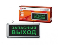 ASD/InHome св-к св/д аварийный СДБО-215 &quot;ЗАПАСНЫЙ ВЫХОД&quot; 3 часа NI-CD AC/DC 9597