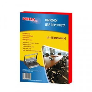 Обложки для переплета пластиковые ProMega Office красные, прозр., А4, 200мкм, 100шт/уп