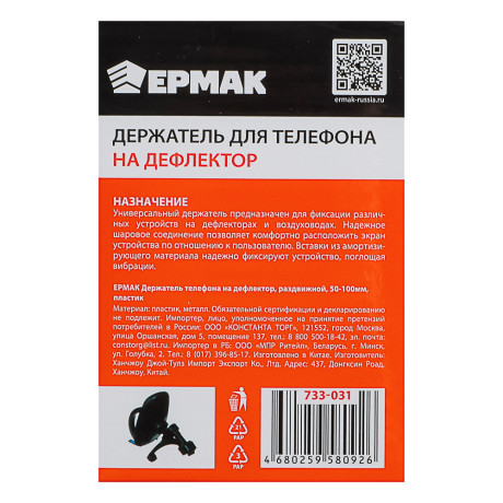 NG Держатель телефона на дефлектор, раздвижной, 50-100мм, пластик