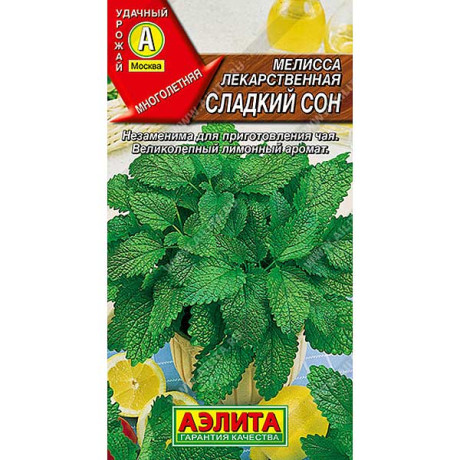 Мелисса Сладкий сон Аэлита Ц x10