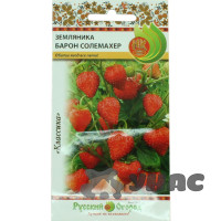 Земляника Барон Солемахер 0,05 г НК Ц