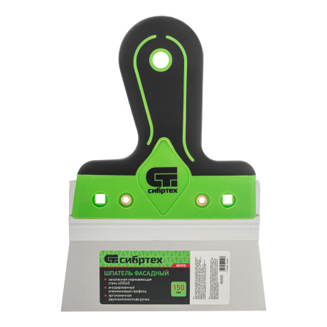 Шпатель фасадный, нержавеющая сталь 420S45, 150 мм, 2-компонентная ручка Сибртех