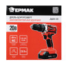 ЕРМАК Дрель-шуруповерт аккум. ударный, ДША-20, 20В, 2А*ч, 0-400-1500 об.мин, 40 н*м (ONE)