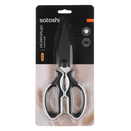 SATOSHI Лион Ножницы кухонные 23см, с орехоколом и открывалкой