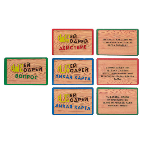 Пей бодрей 18+ (без европодвеса, 54 карточки) ТМ Игрополис