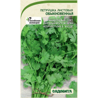 Петрушка Обыкновенная листовая 2гр Садовита Ц