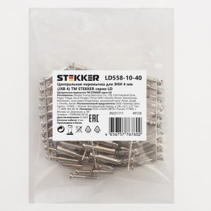 Stekker Центральная перемычка для ЗНИ 4мм (JXB 4) 10PIN LD558-10-40 (уп.10шт, цена за уп) 49126