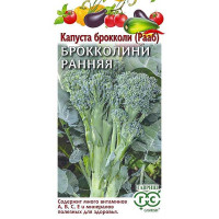 Семена Капуста брокколи Ранняя 60 дней (Рааб) Гавриш Ц