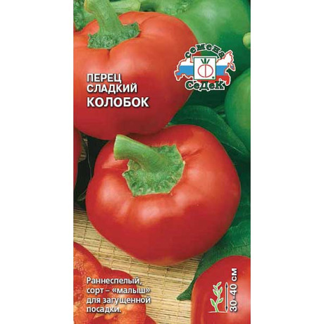 Семена Перец "Колобок" Седек Ц