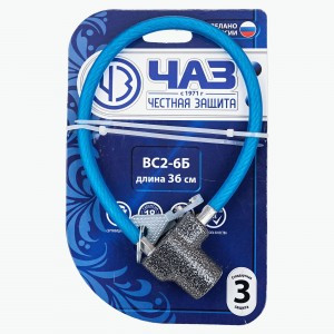 Чебоксары ВС 2- 6Б- трос Замок навесной (24)