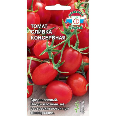 Семена Томат Сливка Консервная Седек