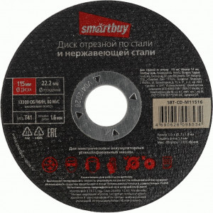 Smartbuy Диск отрезной по металлу 115x1,6мм, SBT-CD-M11516