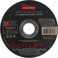 Smartbuy Диск отрезной по металлу 115x1,6мм, SBT-CD-M11516