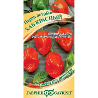 Перец острый Хаб красный Гавриш Цх10