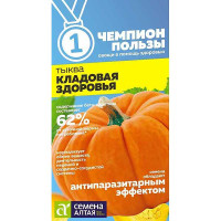 Тыква Кладовая Здоровья СемАлт Ц