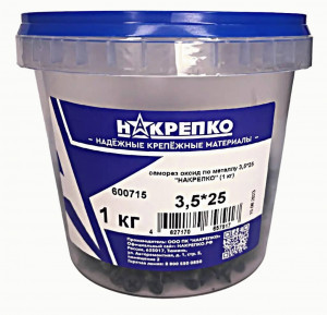 Саморез по металлу частый шаг 3,5*25 (ведро 1кг, цена за ведро) НАКРЕПКО 600715